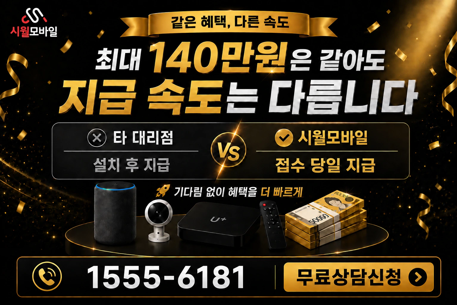 무주군 안성면 사전리 인터넷 가입 혜택 안내
