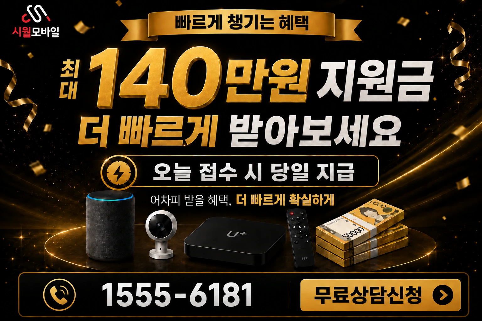 성주군 선남면 관화리 인터넷 가입 혜택 안내