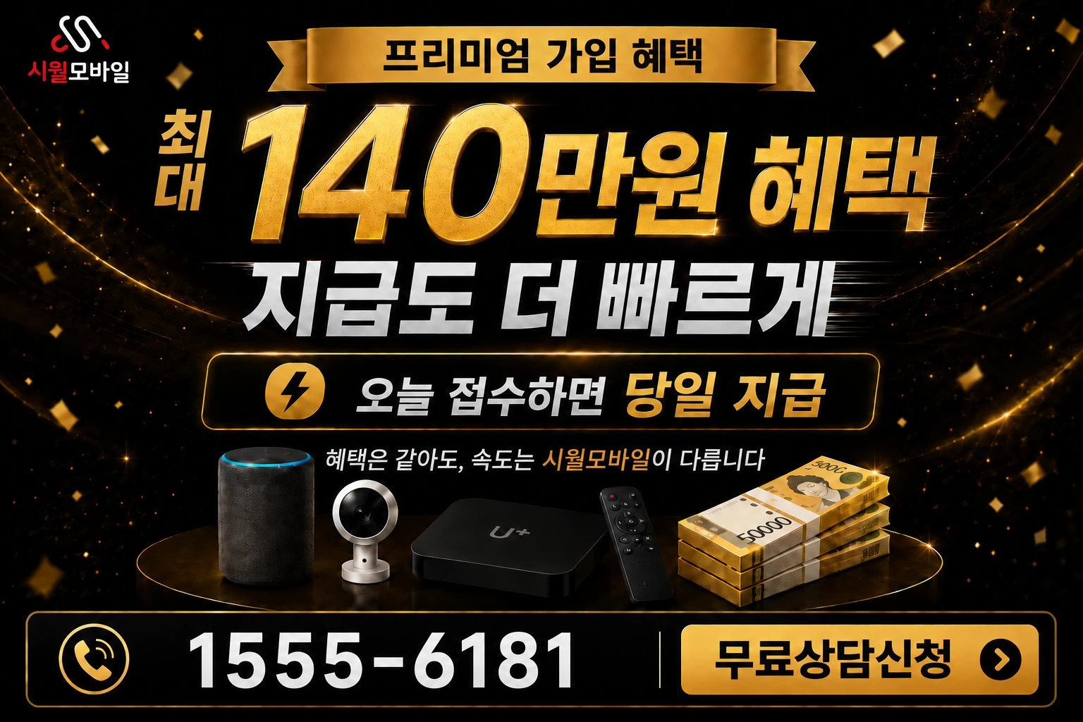 평택시 청북읍 현곡리 인터넷 가입 혜택 안내