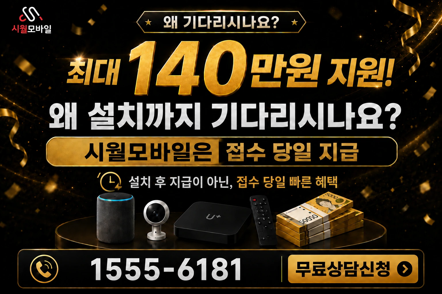 거창군 인터넷 가입 혜택 안내