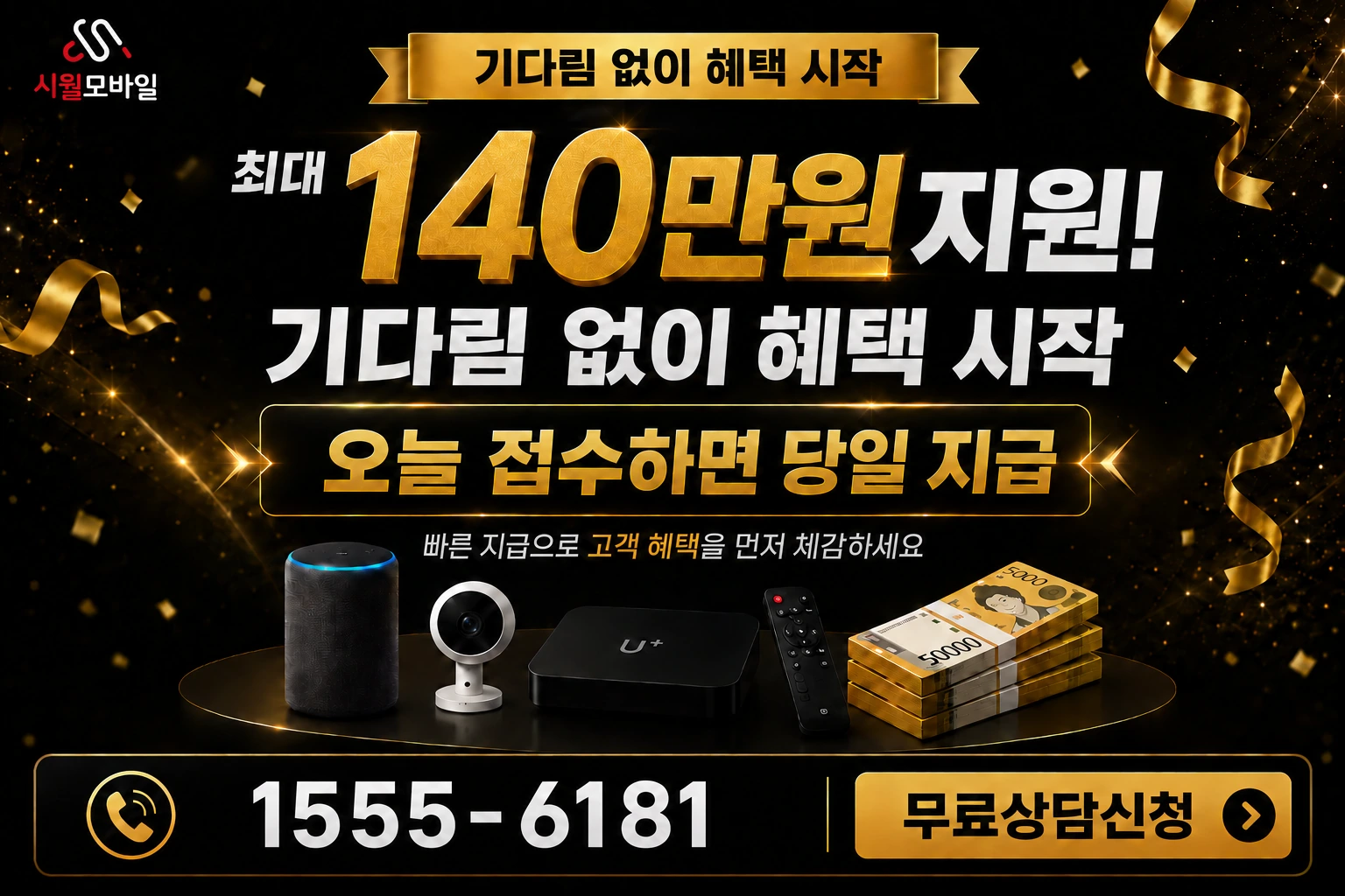 횡성군 갑천면 대관대리 인터넷 가입 혜택 안내